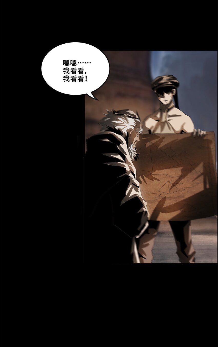進化之刃——獨自踏向地下城的進階之路 - 035 賽特與荷魯斯(2/2) - 1