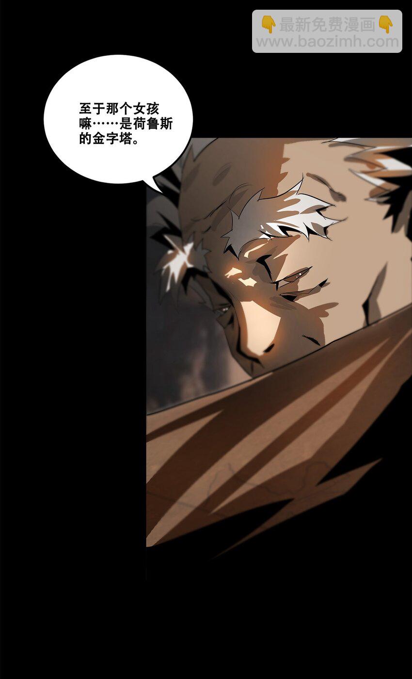 進化之刃——獨自踏向地下城的進階之路 - 035 賽特與荷魯斯(2/2) - 5