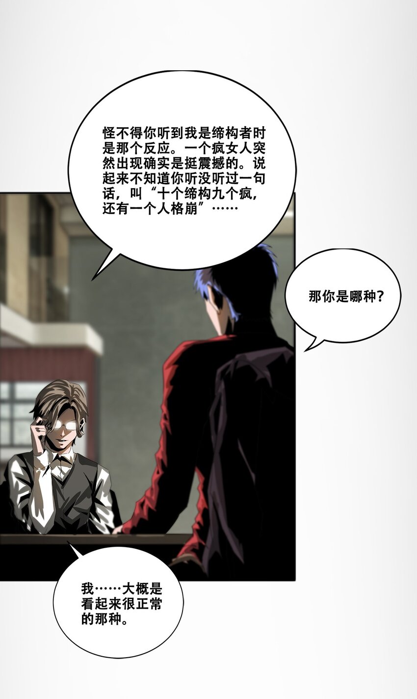 進化之刃——獨自踏向地下城的進階之路 - 035 賽特與荷魯斯(2/2) - 1
