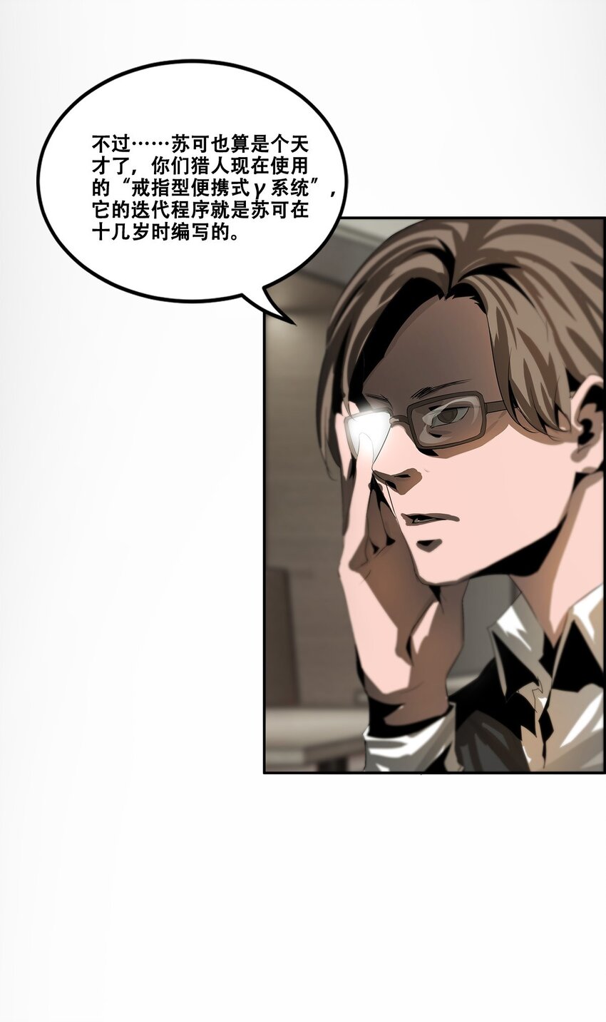 進化之刃——獨自踏向地下城的進階之路 - 035 賽特與荷魯斯(2/2) - 2