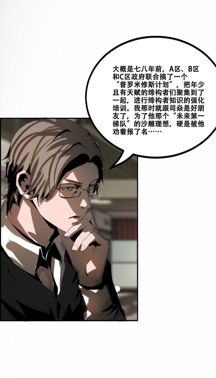 進化之刃——獨自踏向地下城的進階之路 - 035 賽特與荷魯斯(2/2) - 4