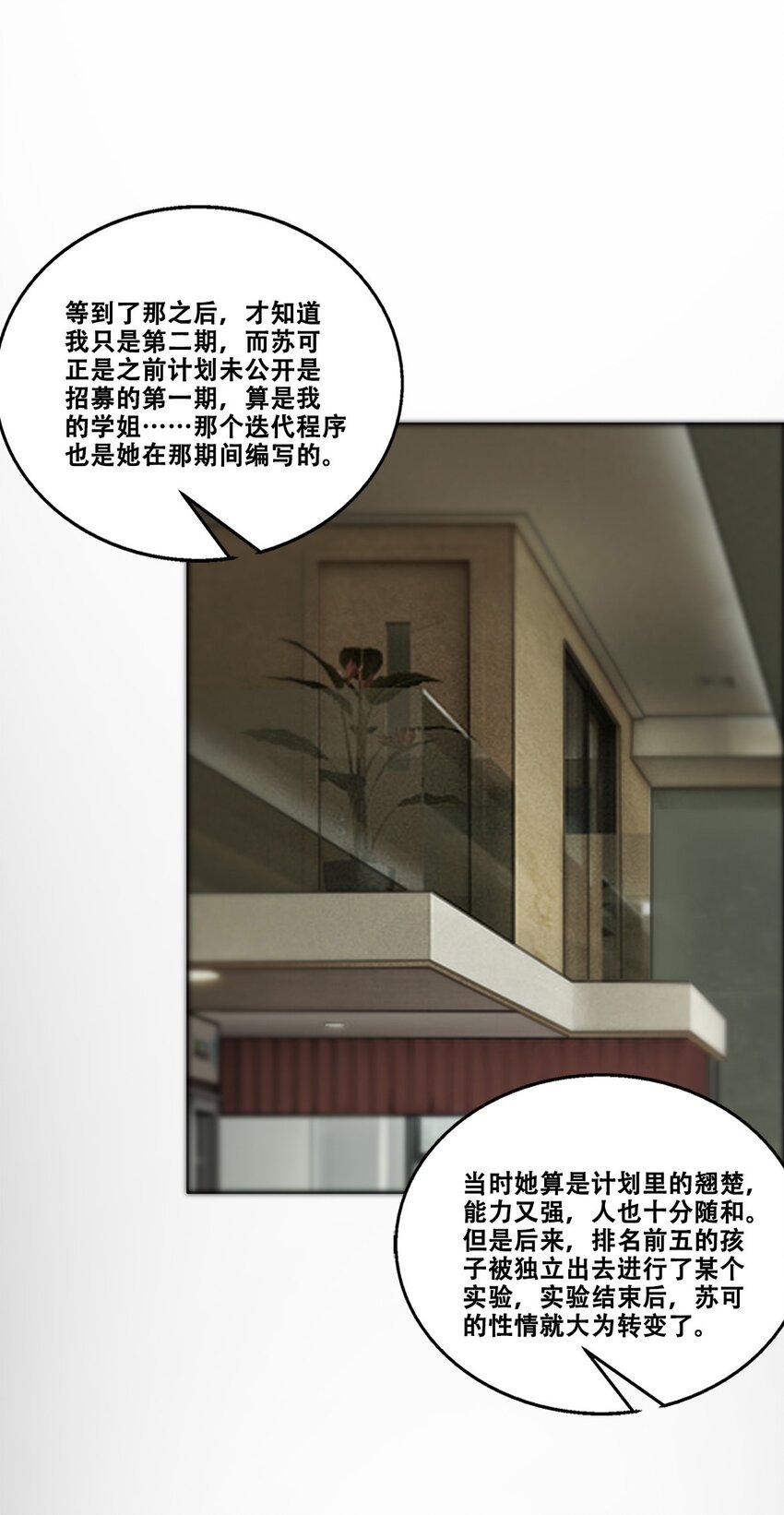 進化之刃——獨自踏向地下城的進階之路 - 035 賽特與荷魯斯(2/2) - 5