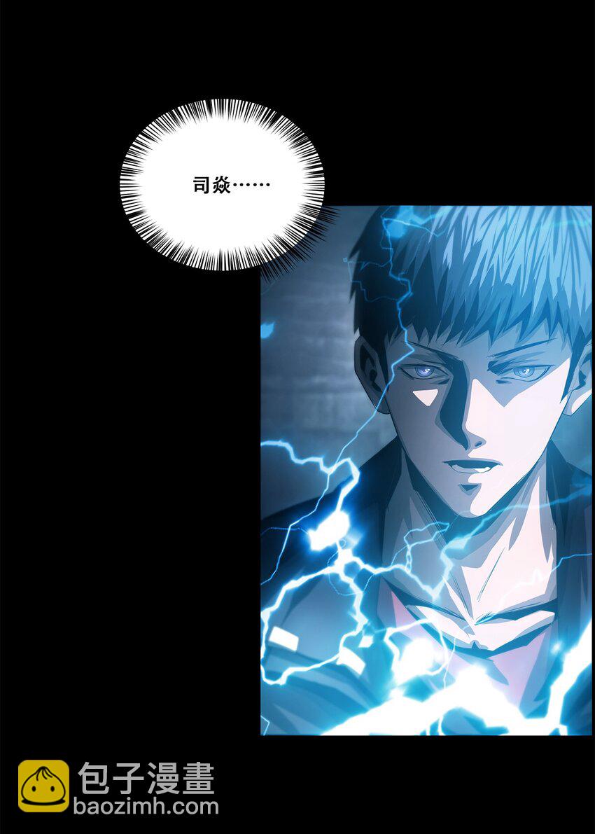 進化之刃——獨自踏向地下城的進階之路 - 039 我的覺悟(1/2) - 4