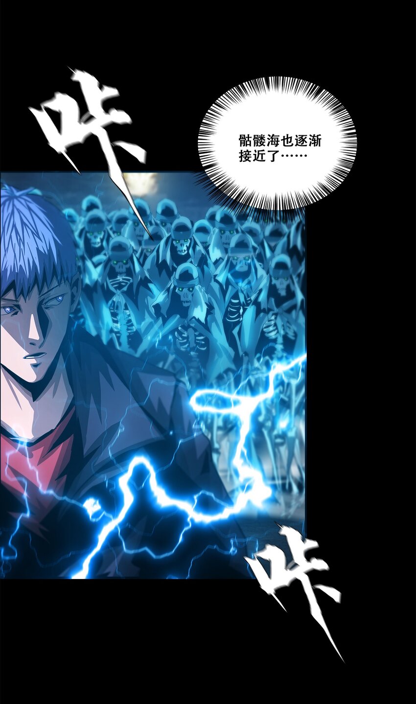 進化之刃——獨自踏向地下城的進階之路 - 039 我的覺悟(1/2) - 5