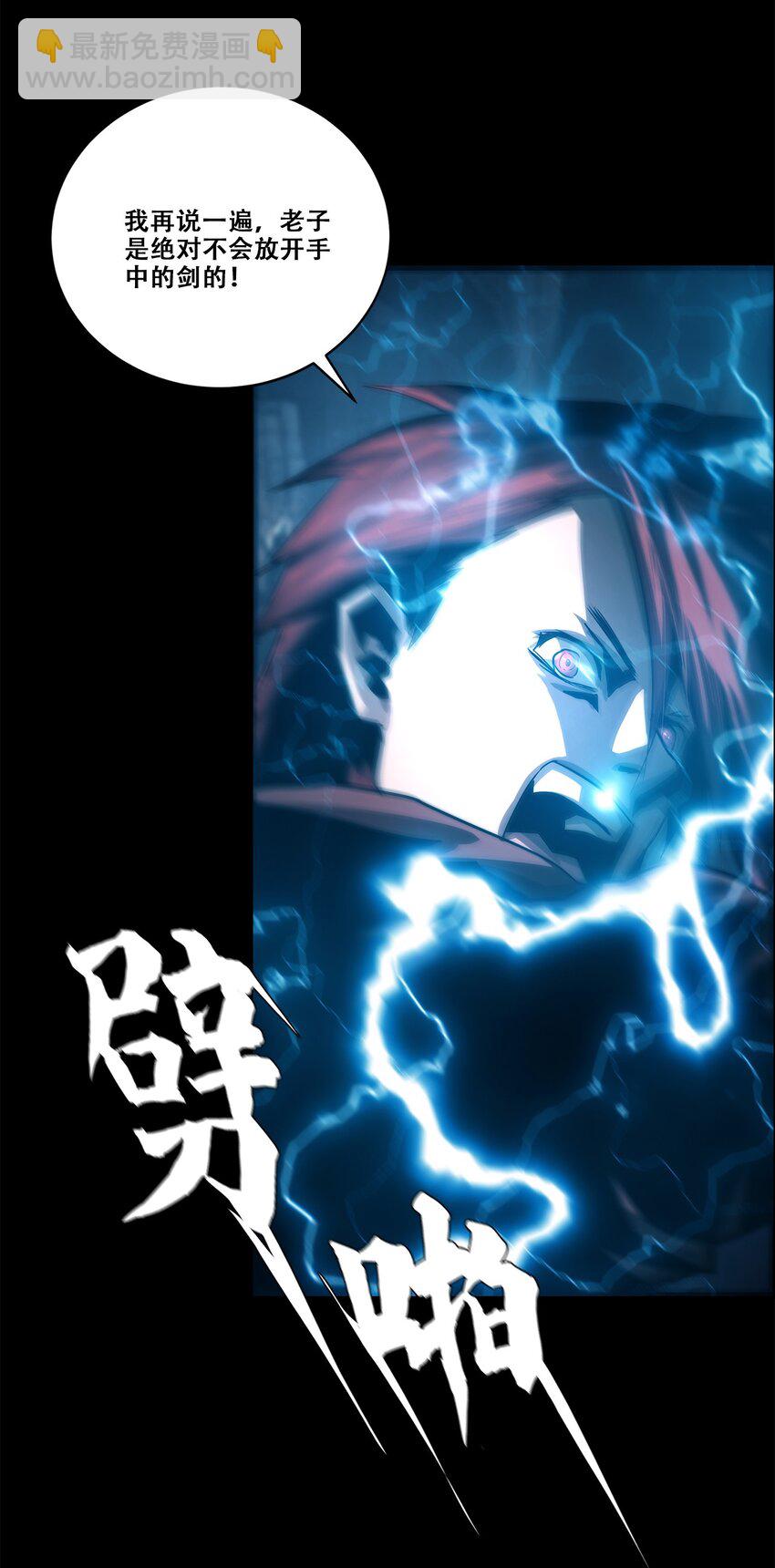 進化之刃——獨自踏向地下城的進階之路 - 039 我的覺悟(1/2) - 6