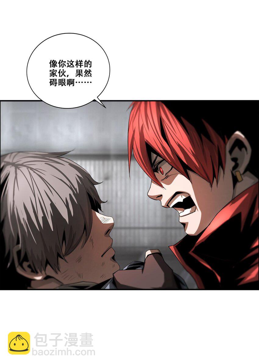 進化之刃——獨自踏向地下城的進階之路 - 039 我的覺悟(1/2) - 8