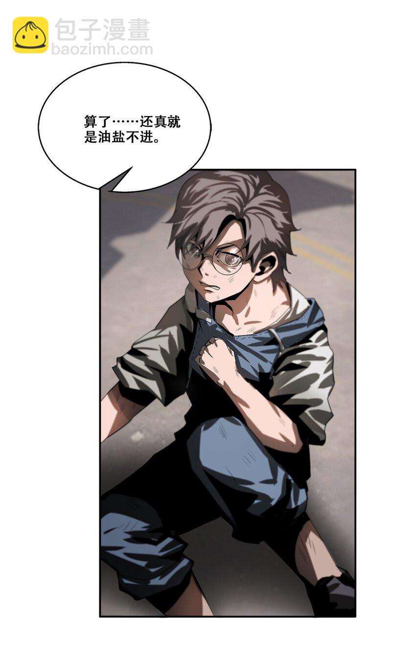 進化之刃——獨自踏向地下城的進階之路 - 039 我的覺悟(1/2) - 3