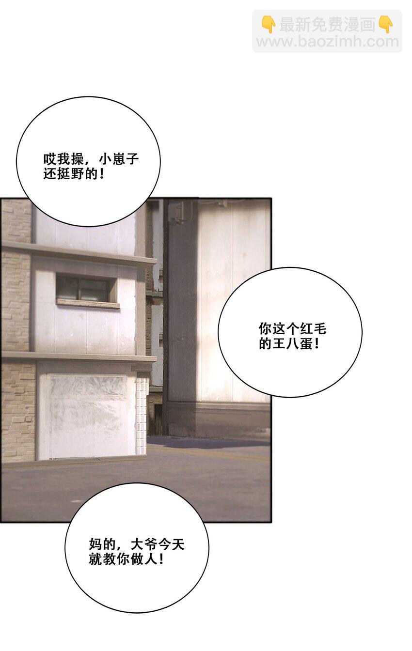 進化之刃——獨自踏向地下城的進階之路 - 039 我的覺悟(1/2) - 4