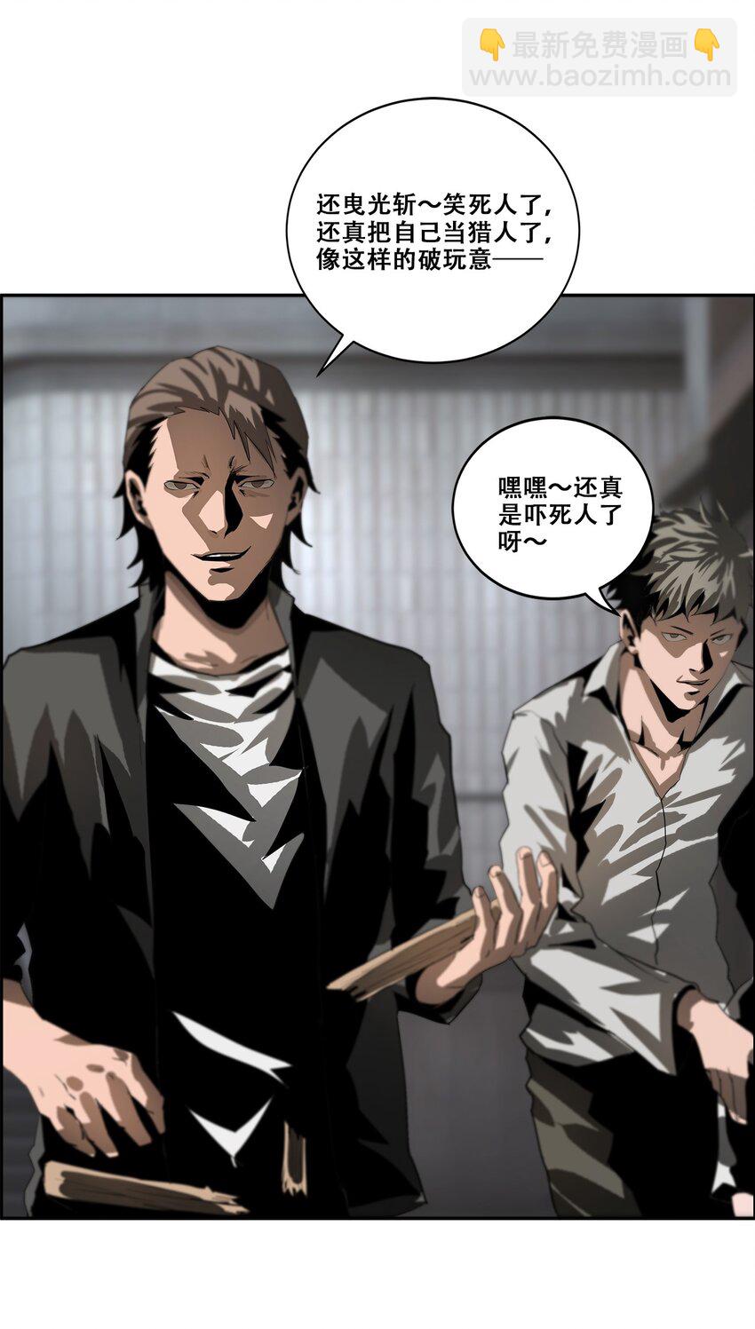 進化之刃——獨自踏向地下城的進階之路 - 039 我的覺悟(2/2) - 5