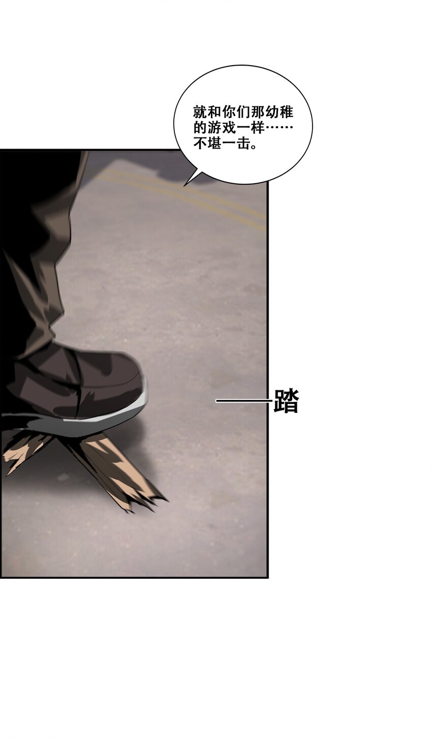 進化之刃——獨自踏向地下城的進階之路 - 039 我的覺悟(2/2) - 6