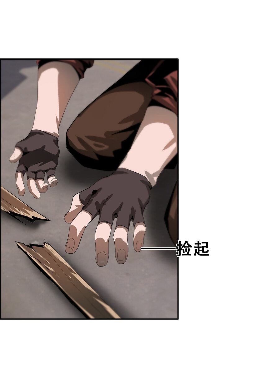 進化之刃——獨自踏向地下城的進階之路 - 039 我的覺悟(2/2) - 3