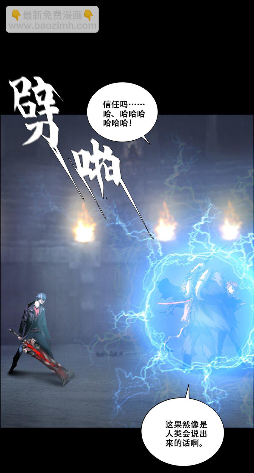 進化之刃——獨自踏向地下城的進階之路 - 039 我的覺悟(1/2) - 6