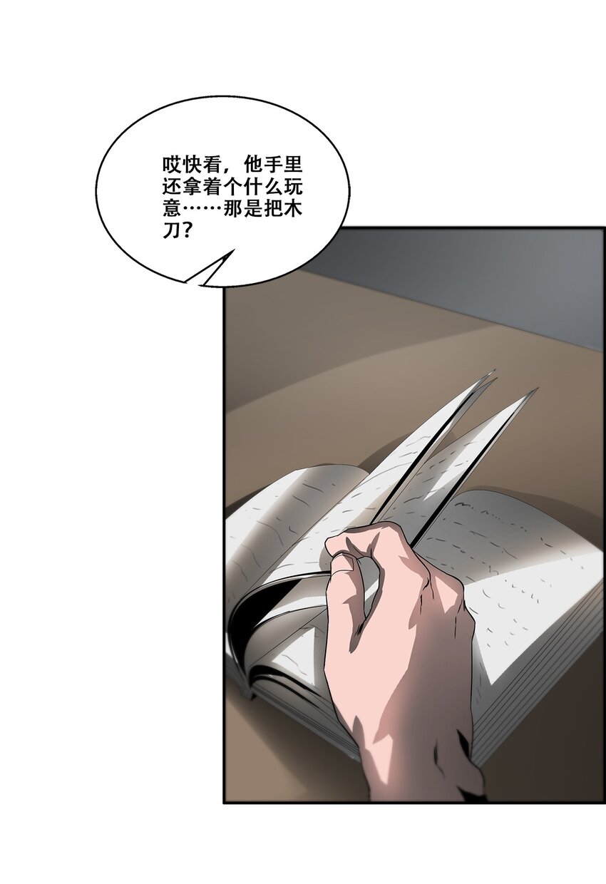 進化之刃——獨自踏向地下城的進階之路 - 039 我的覺悟(2/2) - 2