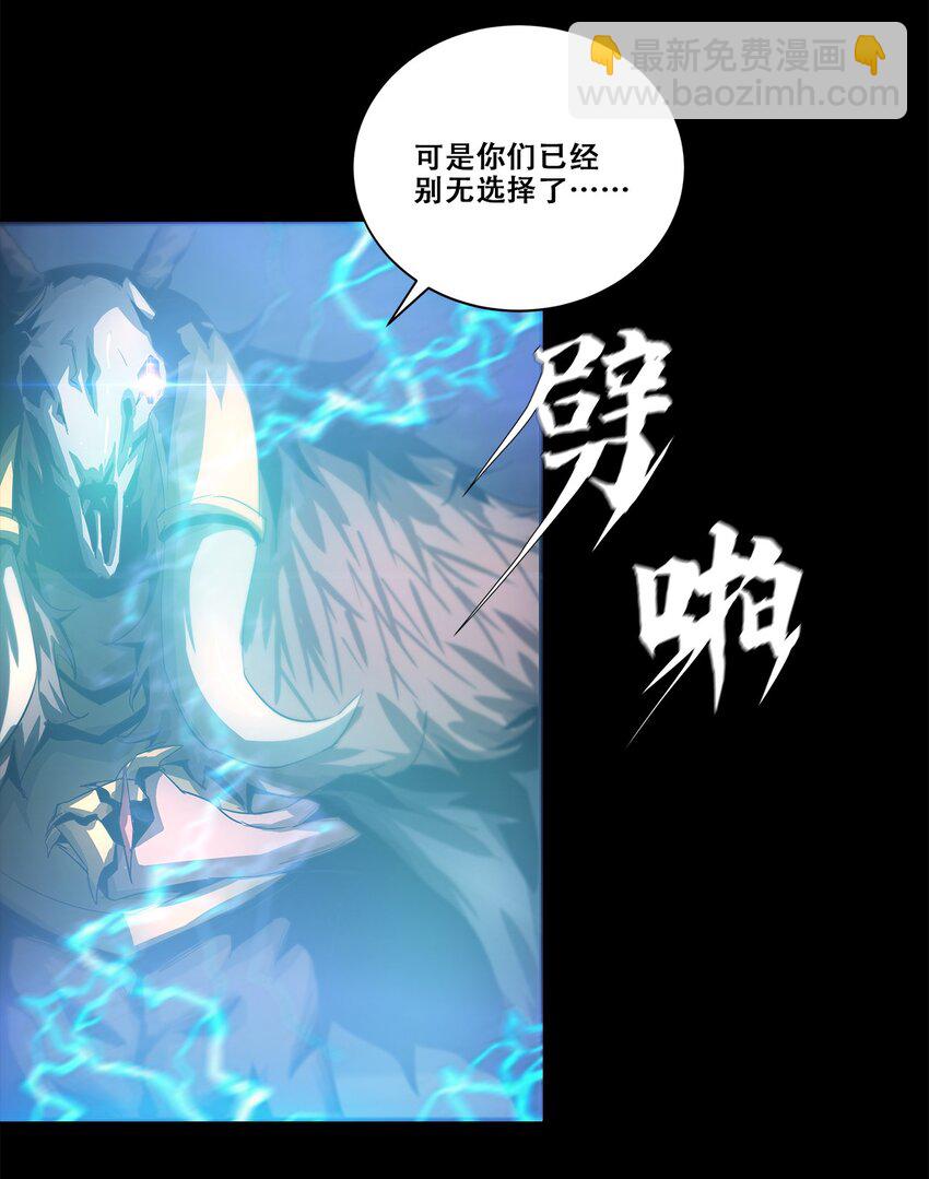 進化之刃——獨自踏向地下城的進階之路 - 039 我的覺悟(1/2) - 7