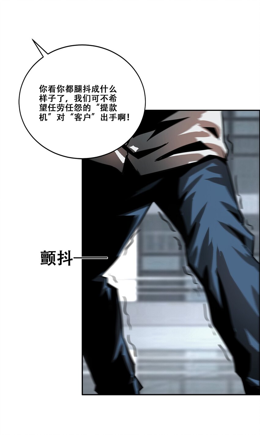 進化之刃——獨自踏向地下城的進階之路 - 039 我的覺悟(2/2) - 2
