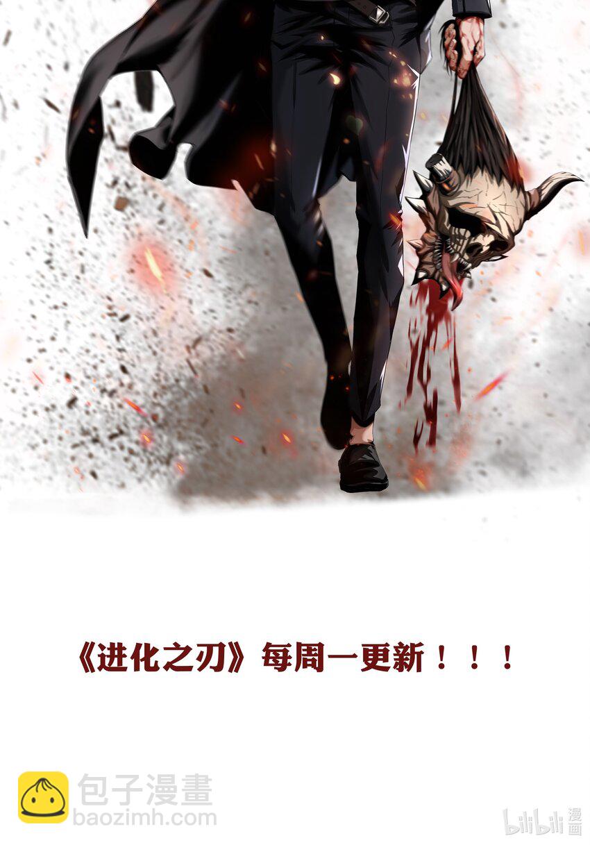 進化之刃——獨自踏向地下城的進階之路 - 039 我的覺悟(2/2) - 3