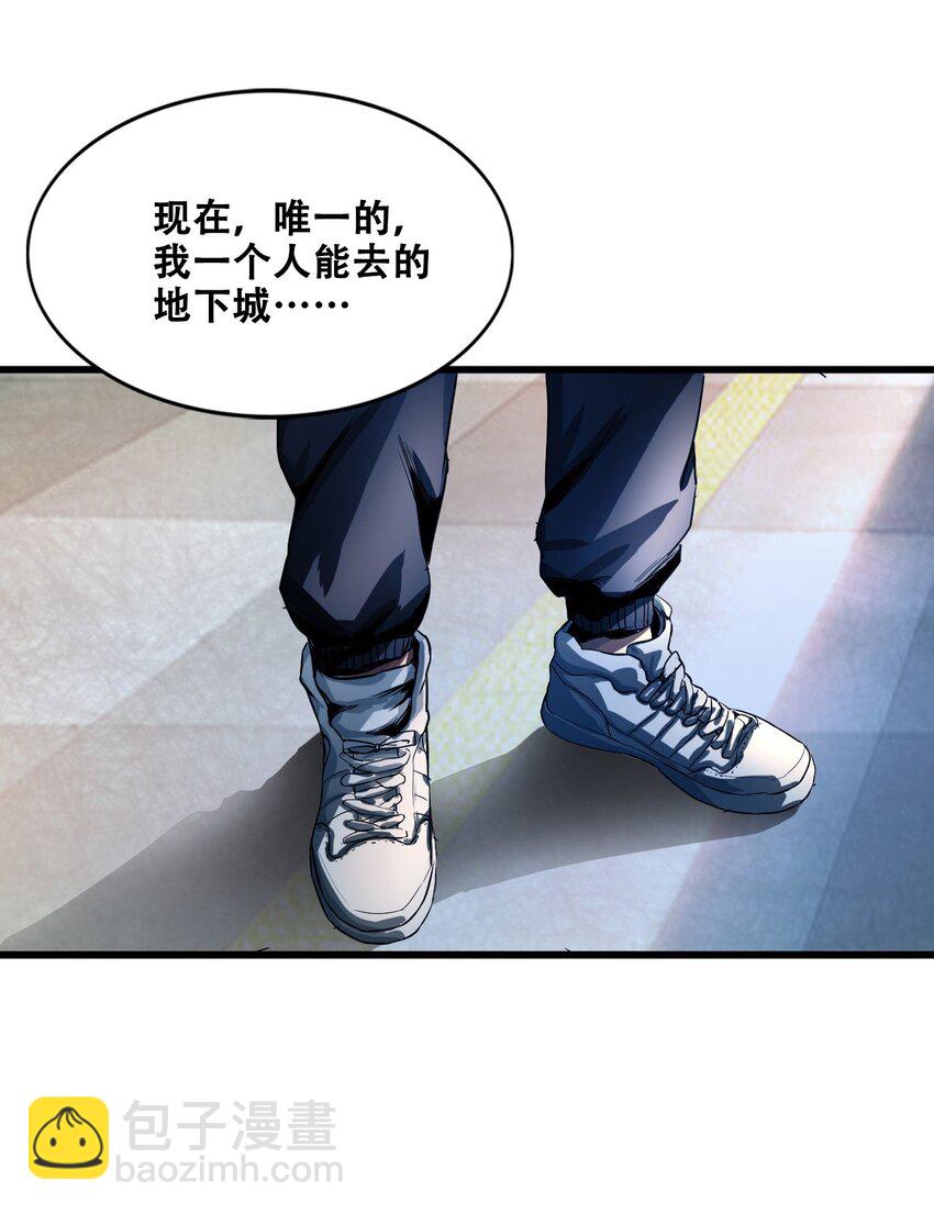 進化之刃——獨自踏向地下城的進階之路 - 005 新手地下城(3/3) - 2