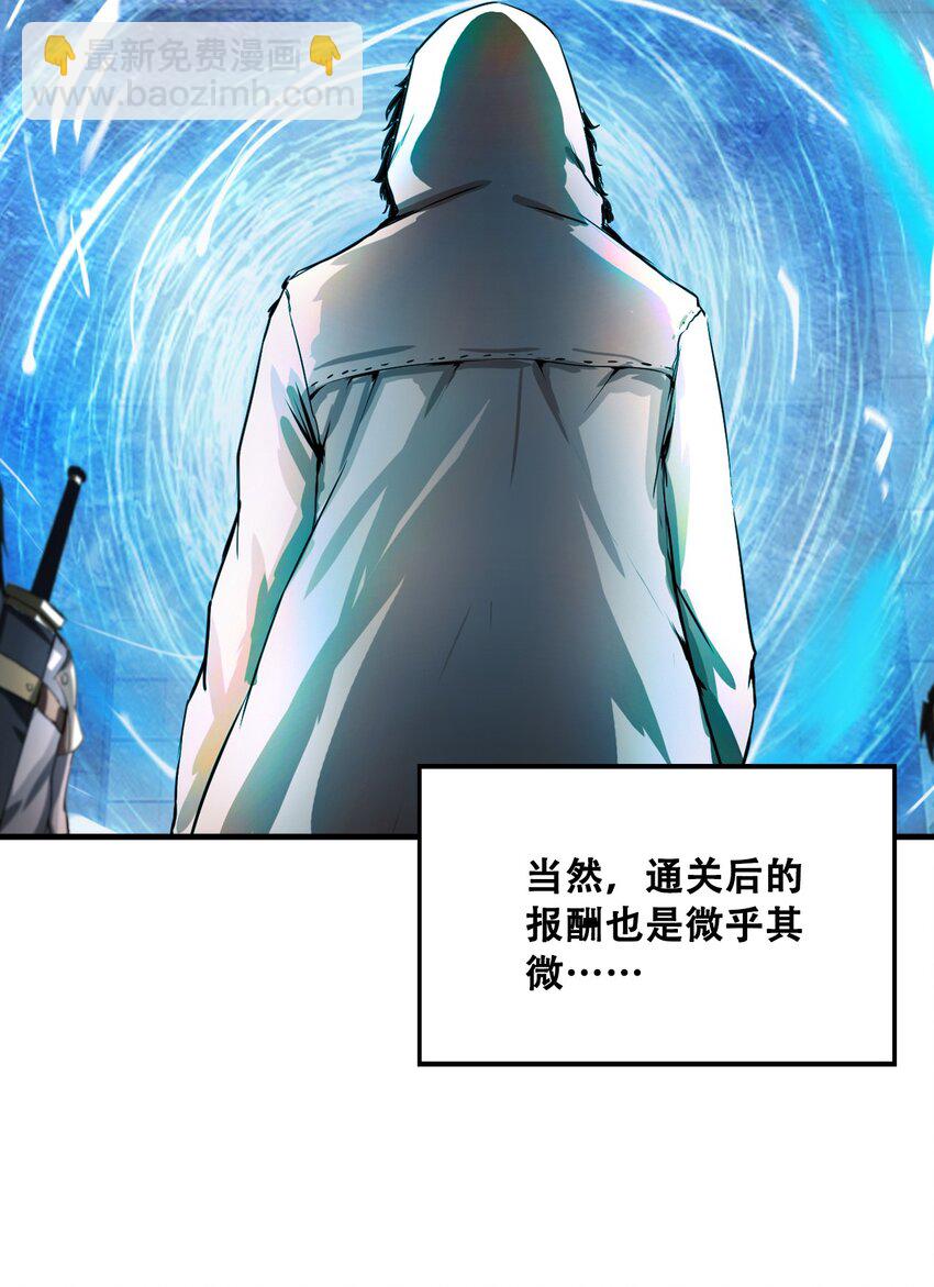 進化之刃——獨自踏向地下城的進階之路 - 005 新手地下城(3/3) - 1