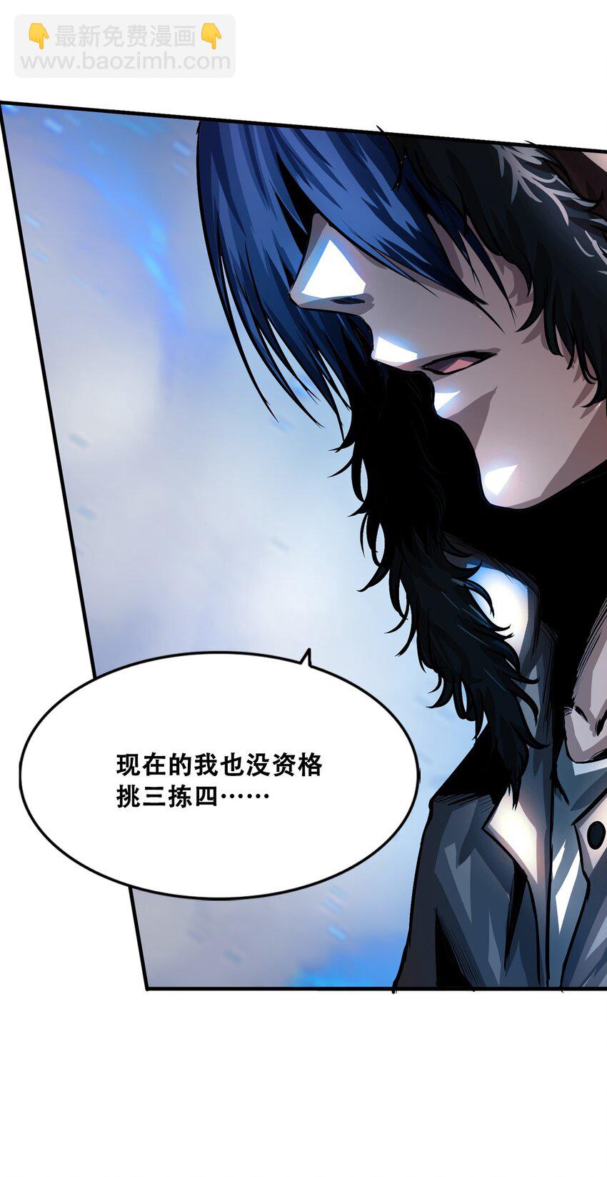 進化之刃——獨自踏向地下城的進階之路 - 005 新手地下城(3/3) - 3