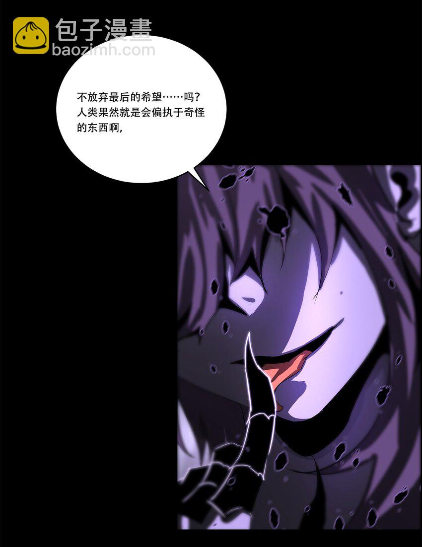 進化之刃——獨自踏向地下城的進階之路 - 043 神夢(2/2) - 5