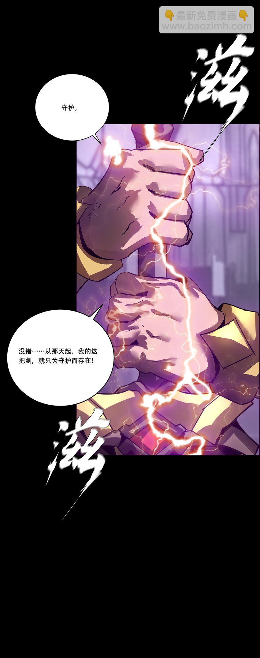 進化之刃——獨自踏向地下城的進階之路 - 043 神夢(2/2) - 3