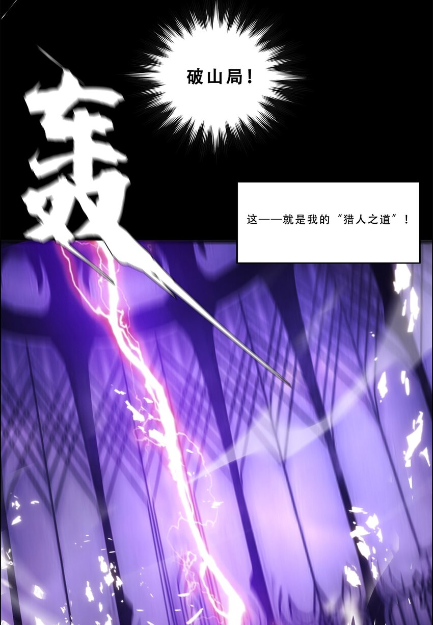 進化之刃——獨自踏向地下城的進階之路 - 043 神夢(2/2) - 5