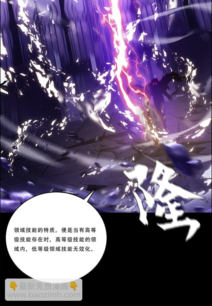 進化之刃——獨自踏向地下城的進階之路 - 043 神夢(2/2) - 1