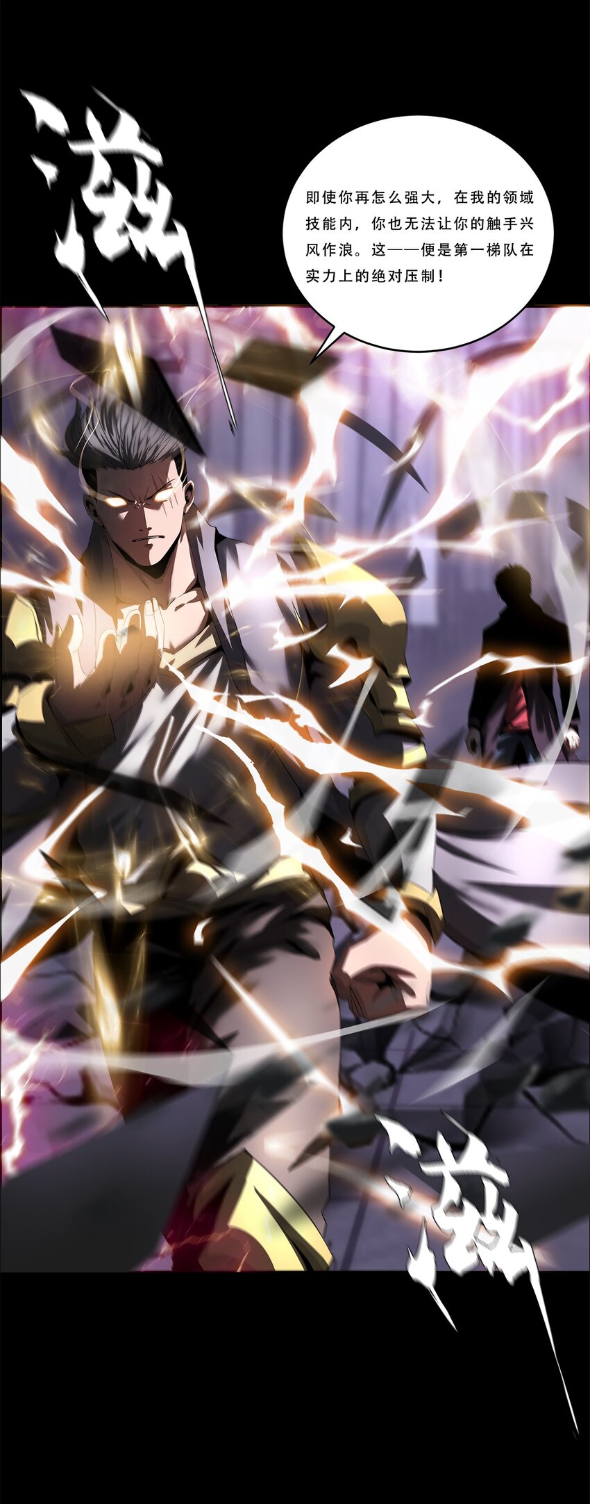 進化之刃——獨自踏向地下城的進階之路 - 043 神夢(2/2) - 5