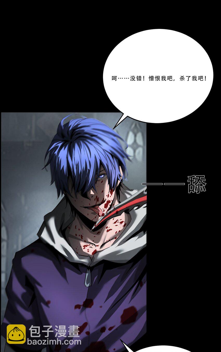 進化之刃——獨自踏向地下城的進階之路 - 045 浮生一枕，所夢非夢(1/2) - 4
