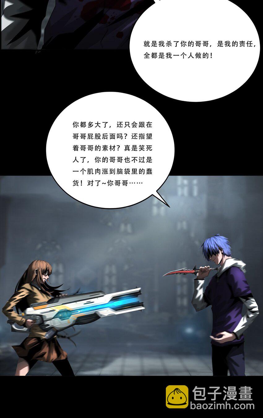 進化之刃——獨自踏向地下城的進階之路 - 045 浮生一枕，所夢非夢(1/2) - 5