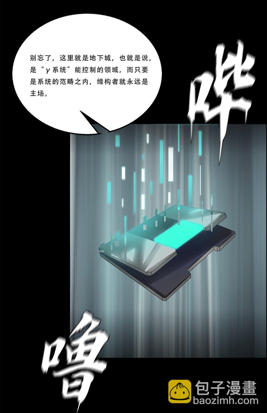 進化之刃——獨自踏向地下城的進階之路 - 045 浮生一枕，所夢非夢(1/2) - 5