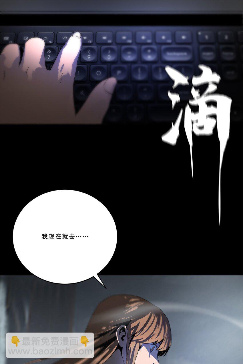 進化之刃——獨自踏向地下城的進階之路 - 045 浮生一枕，所夢非夢(1/2) - 8
