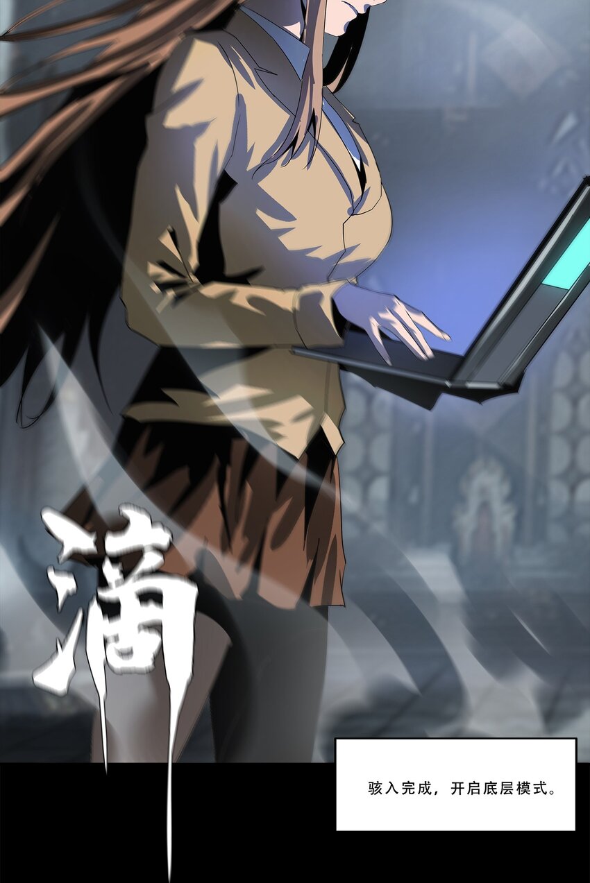 進化之刃——獨自踏向地下城的進階之路 - 045 浮生一枕，所夢非夢(1/2) - 1