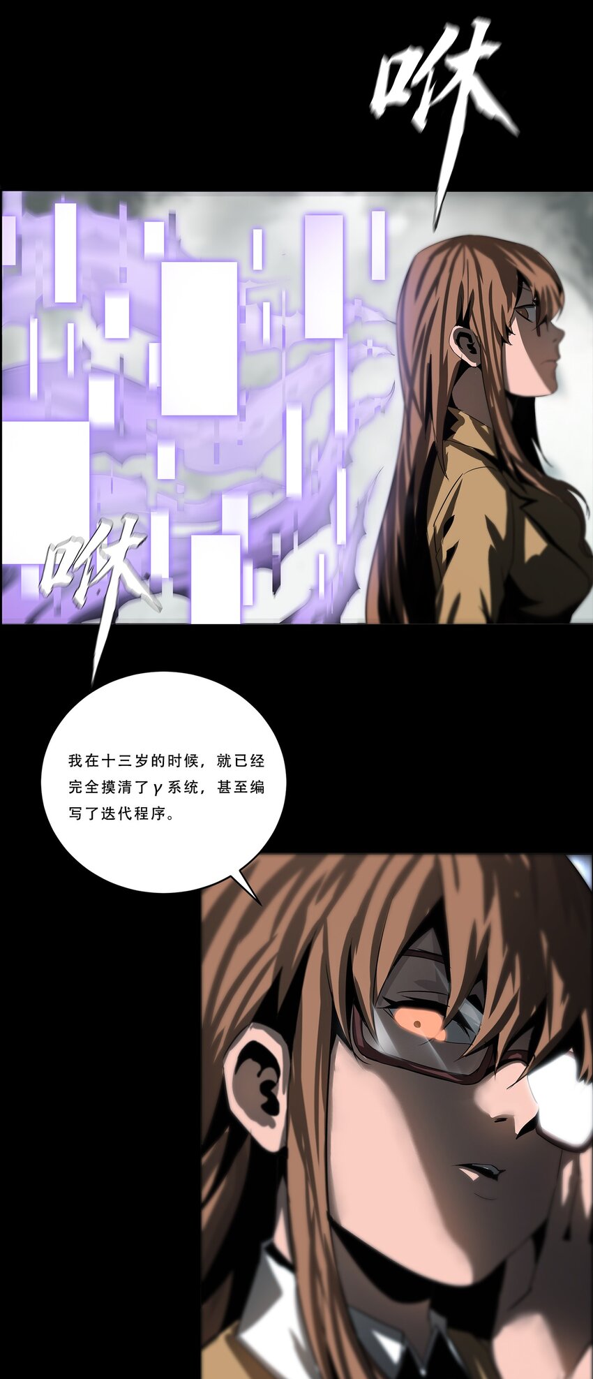 進化之刃——獨自踏向地下城的進階之路 - 045 浮生一枕，所夢非夢(1/2) - 2