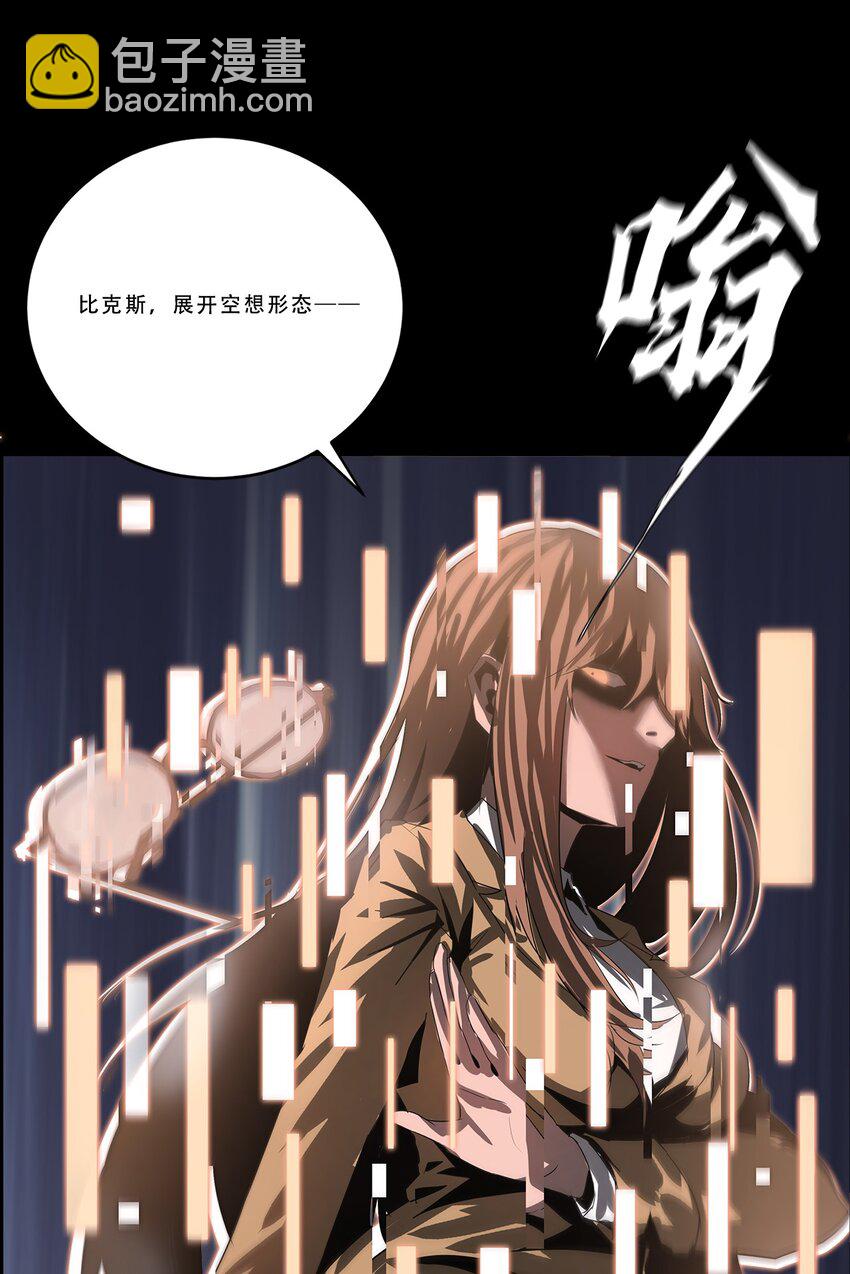 進化之刃——獨自踏向地下城的進階之路 - 045 浮生一枕，所夢非夢(2/2) - 6