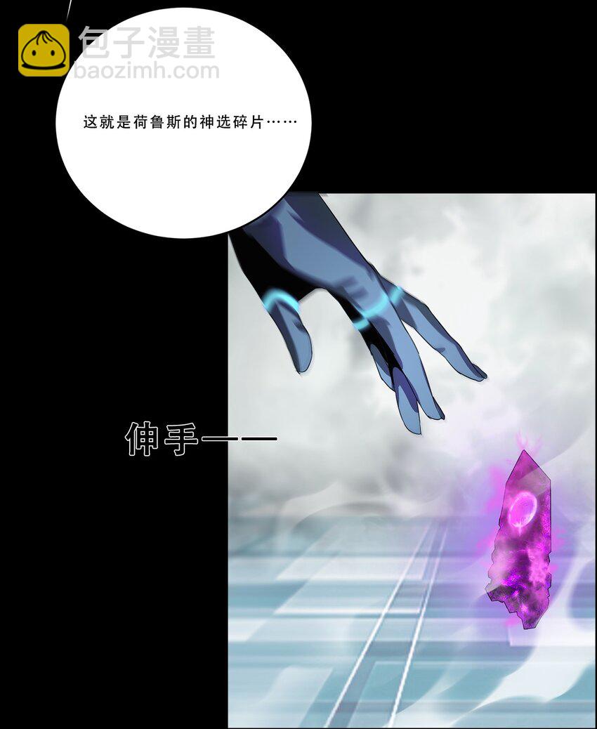 進化之刃——獨自踏向地下城的進階之路 - 045 浮生一枕，所夢非夢(2/2) - 1