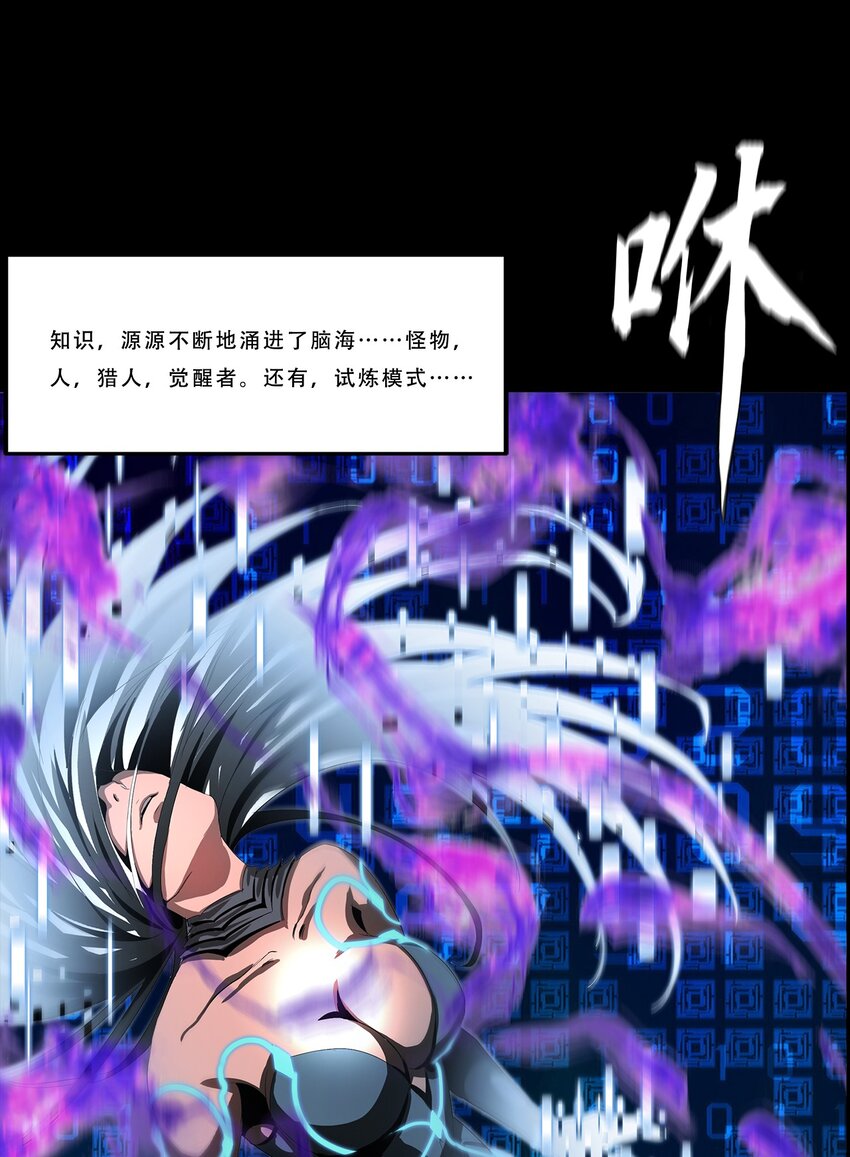 進化之刃——獨自踏向地下城的進階之路 - 045 浮生一枕，所夢非夢(2/2) - 1