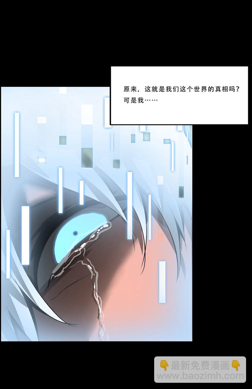 進化之刃——獨自踏向地下城的進階之路 - 045 浮生一枕，所夢非夢(2/2) - 3