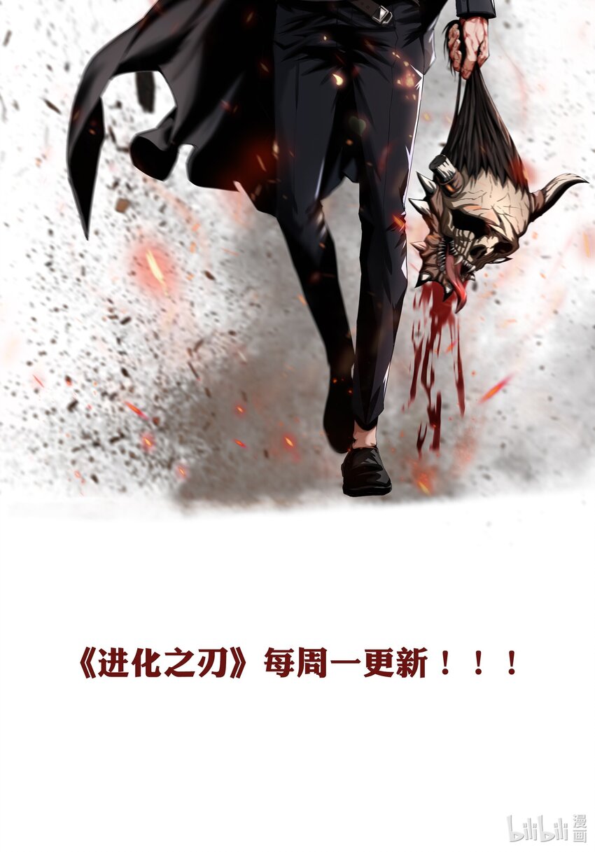 進化之刃——獨自踏向地下城的進階之路 - 045 浮生一枕，所夢非夢(2/2) - 2