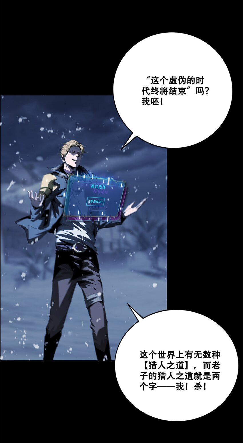 進化之刃——獨自踏向地下城的進階之路 - 047 專屬稱號(2/2) - 5