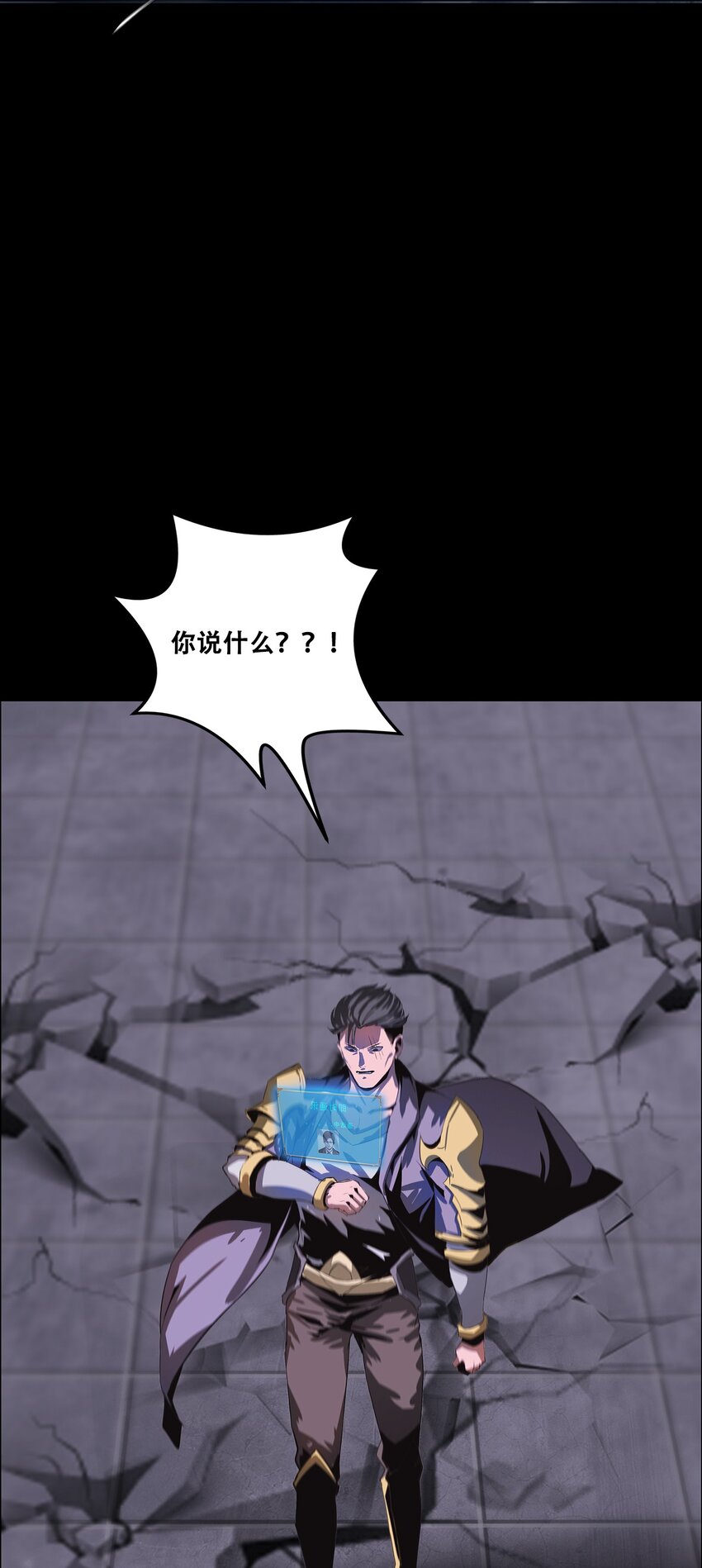 進化之刃——獨自踏向地下城的進階之路 - 047 專屬稱號(2/2) - 7