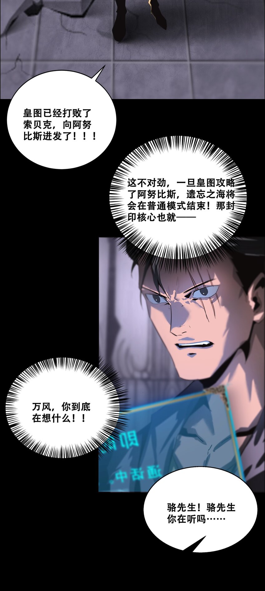 進化之刃——獨自踏向地下城的進階之路 - 047 專屬稱號(2/2) - 8