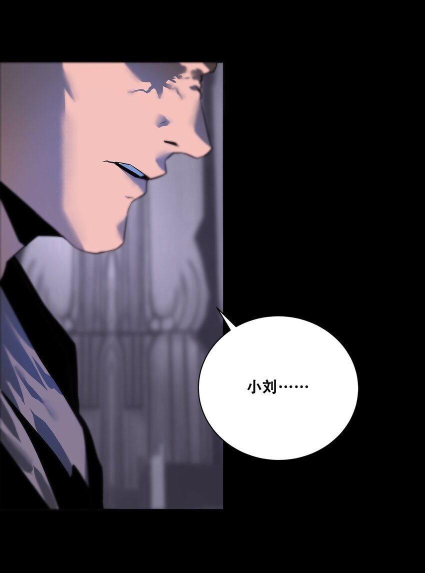 進化之刃——獨自踏向地下城的進階之路 - 047 專屬稱號(2/2) - 1