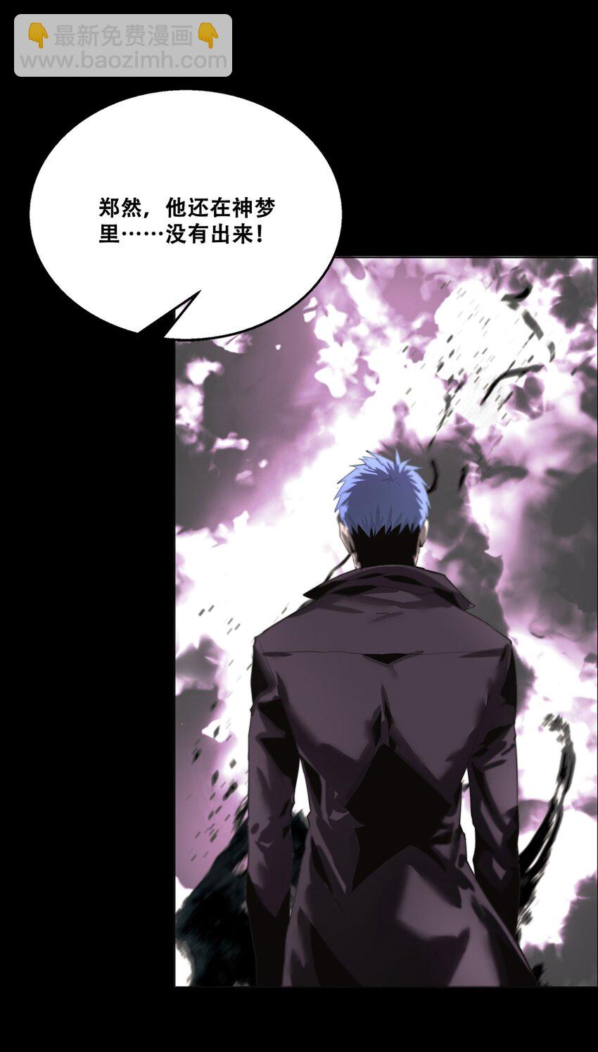 進化之刃——獨自踏向地下城的進階之路 - 047 專屬稱號(2/2) - 2