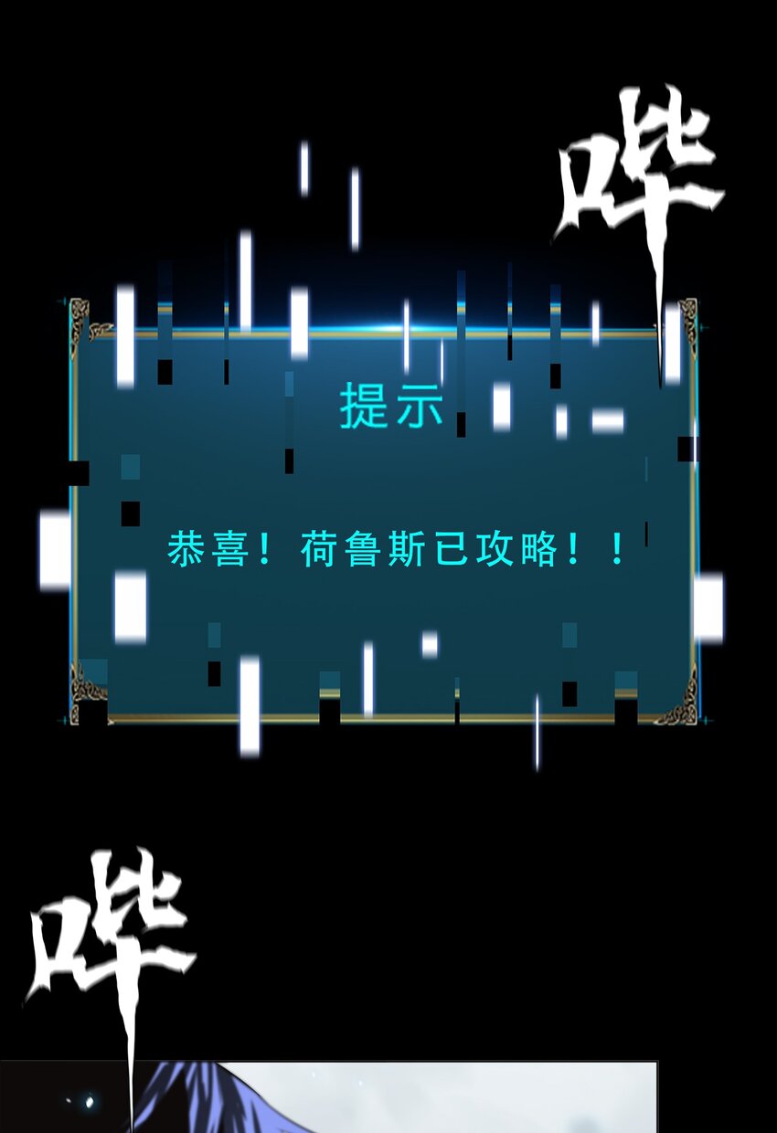 進化之刃——獨自踏向地下城的進階之路 - 047 專屬稱號(2/2) - 3