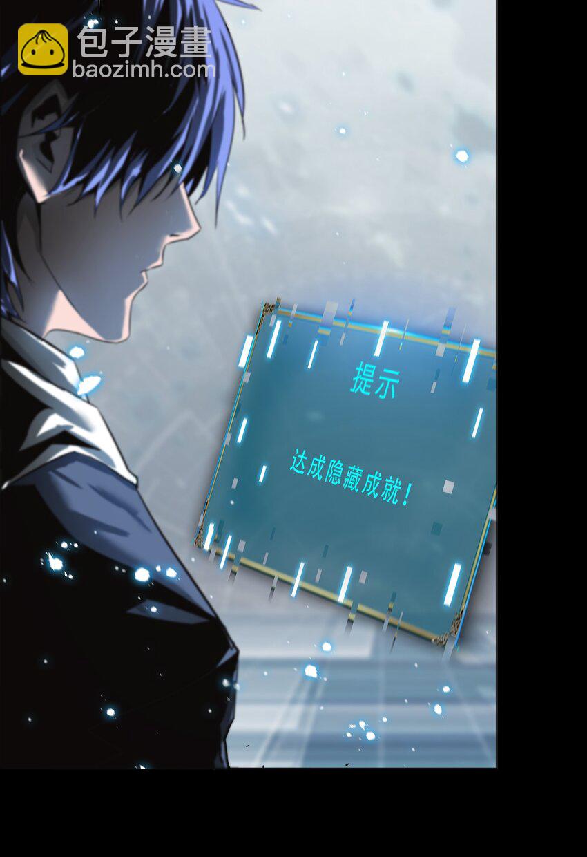 進化之刃——獨自踏向地下城的進階之路 - 047 專屬稱號(2/2) - 4