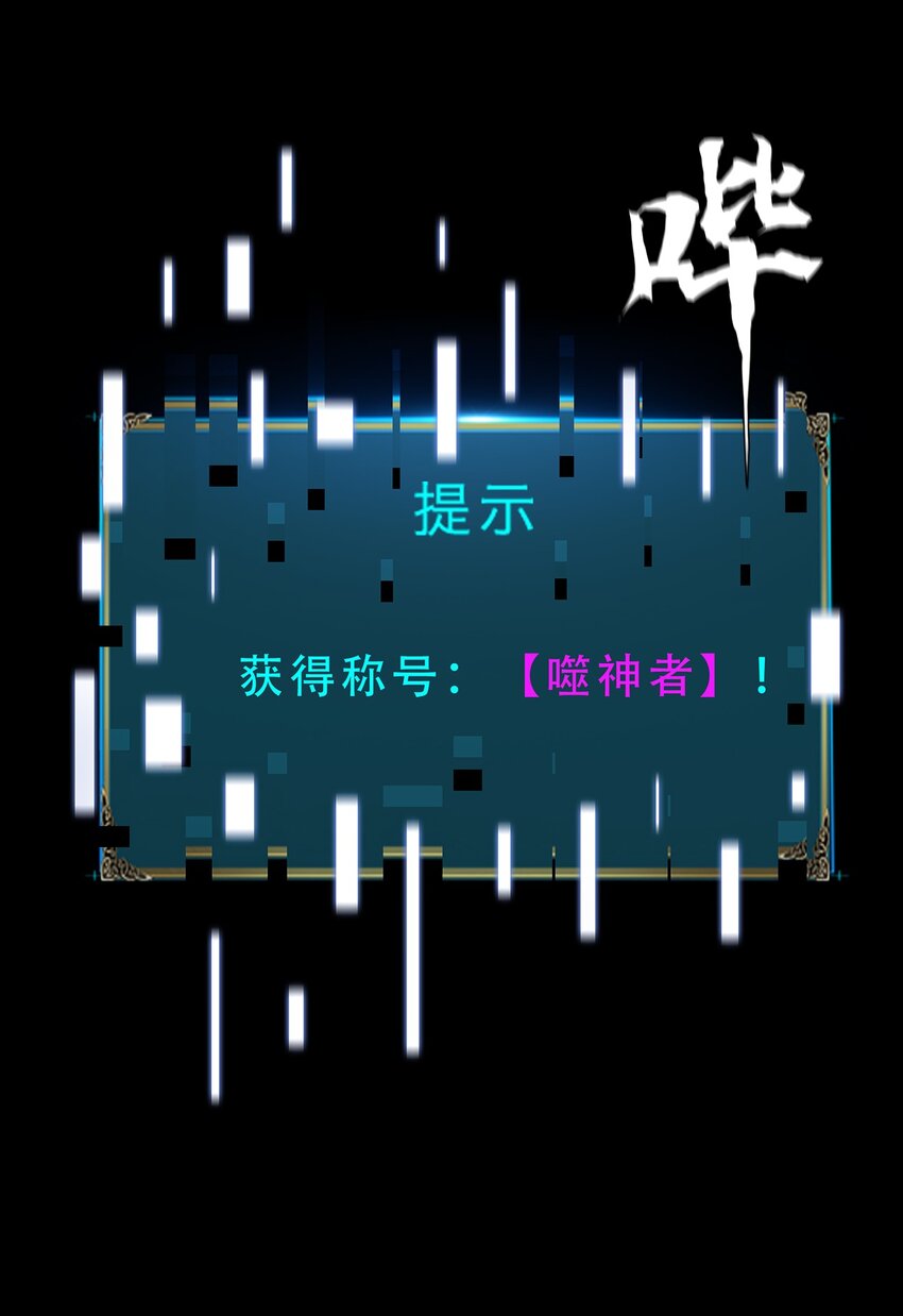 進化之刃——獨自踏向地下城的進階之路 - 047 專屬稱號(2/2) - 5