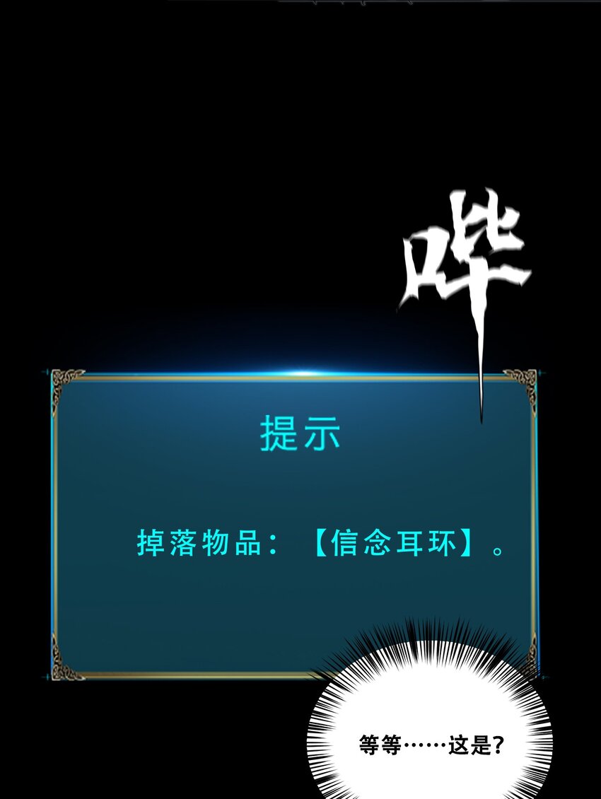 進化之刃——獨自踏向地下城的進階之路 - 047 專屬稱號(2/2) - 8