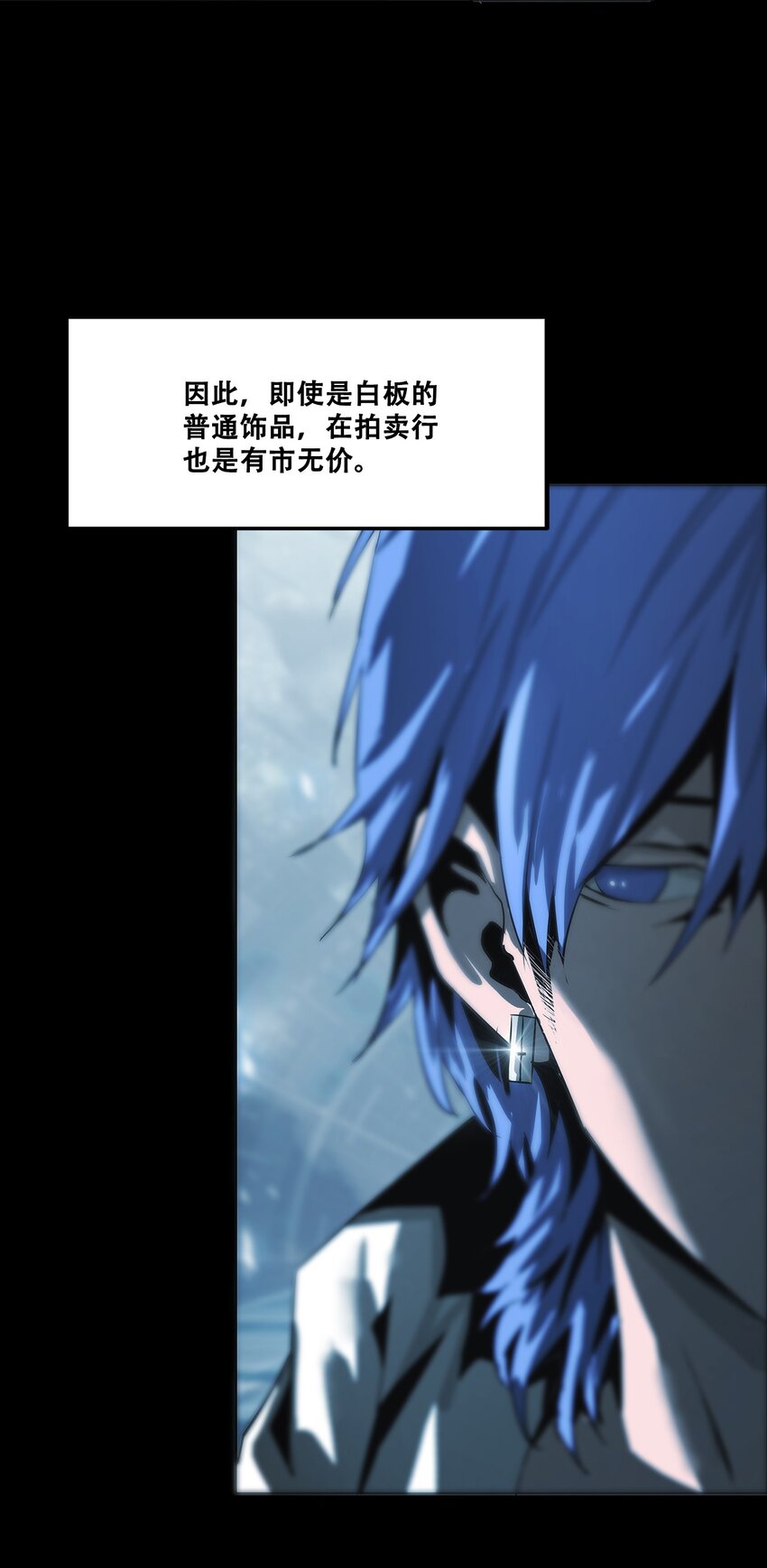 進化之刃——獨自踏向地下城的進階之路 - 047 專屬稱號(2/2) - 3