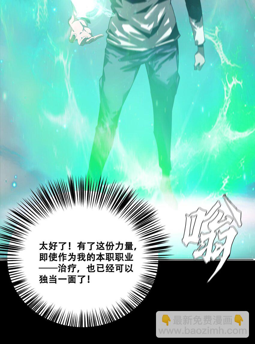 進化之刃——獨自踏向地下城的進階之路 - 047 專屬稱號(2/2) - 5